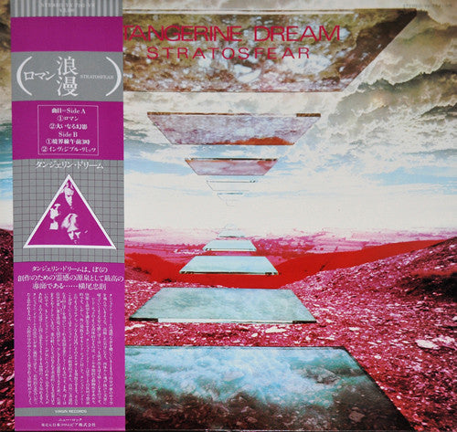 Tangerine Dream – Stratosfear (VG+/VG+)