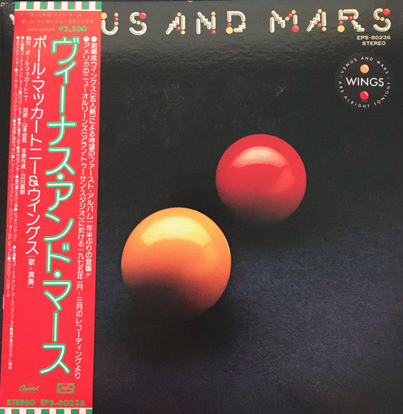 Wings, Wings – Venus And Mars = ヴィーナス・アンド・マース (VG+/VG+)