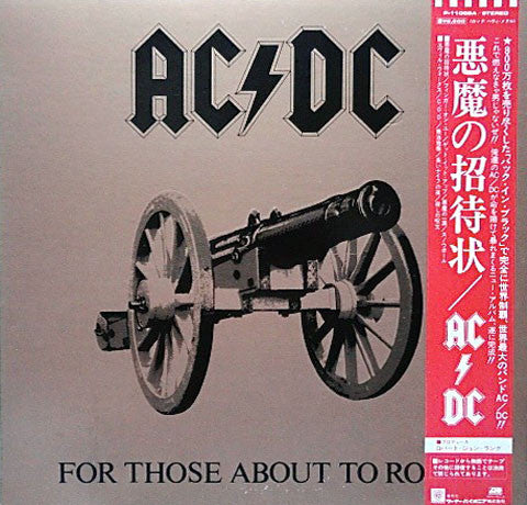 AC/DC – For Those About To Rock (We Salute You) (E/VG+)