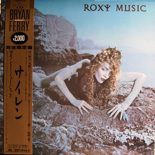 Roxy Music – Siren (NM/E)