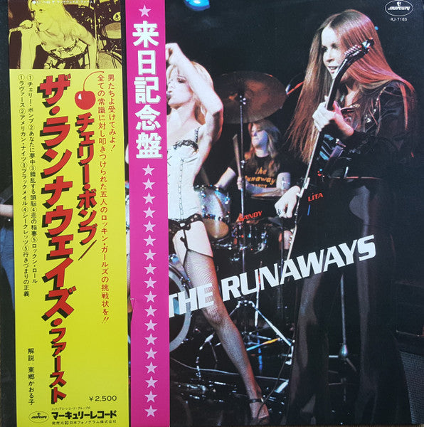 The Runaways, The Runaways – The Runaways = チェリー・ボンブ (E/VG+)