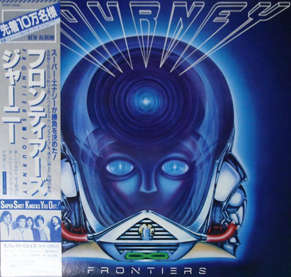 Journey – Frontiers (E/VG+)