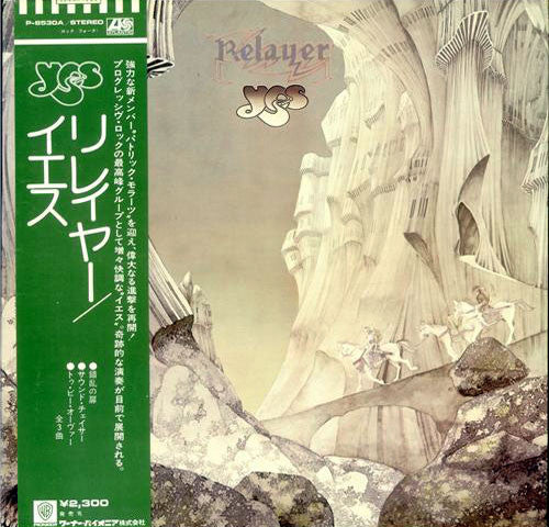 Yes – Relayer (VG+/VG+)