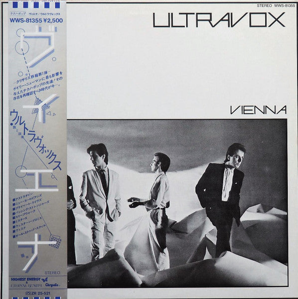 Ultravox – Vienna (VG+/VG+)