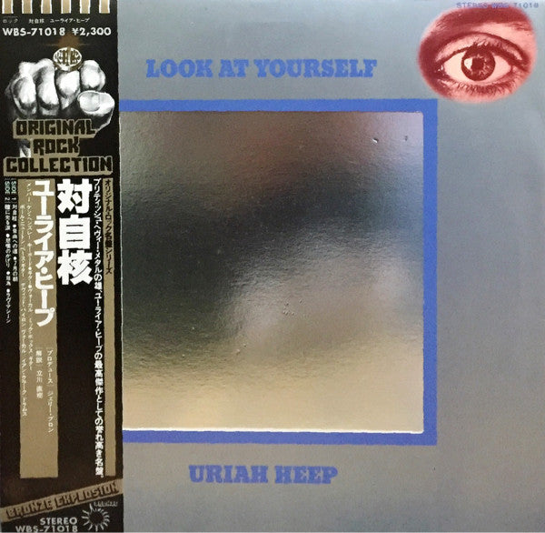 Uriah Heep – Look At Yourself (VG+/VG+)