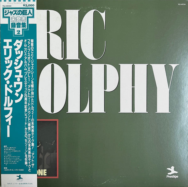 Eric Dolphy, Eric Dolphy – Dash One = ダッシュ・ワン (VG+/VG+)
