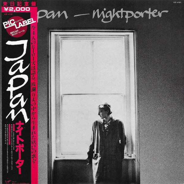 Japan – Nightporter = ナイトポーター (VG+/VG+)