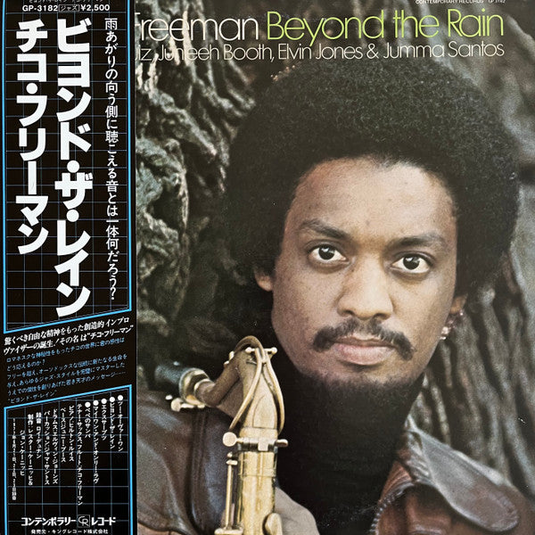 Chico Freeman – Beyond The Rain (VG+/E)