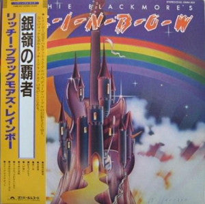 Rainbow – Ritchie Blackmore's Rainbow = 銀嶺の覇者 (VG+/E)