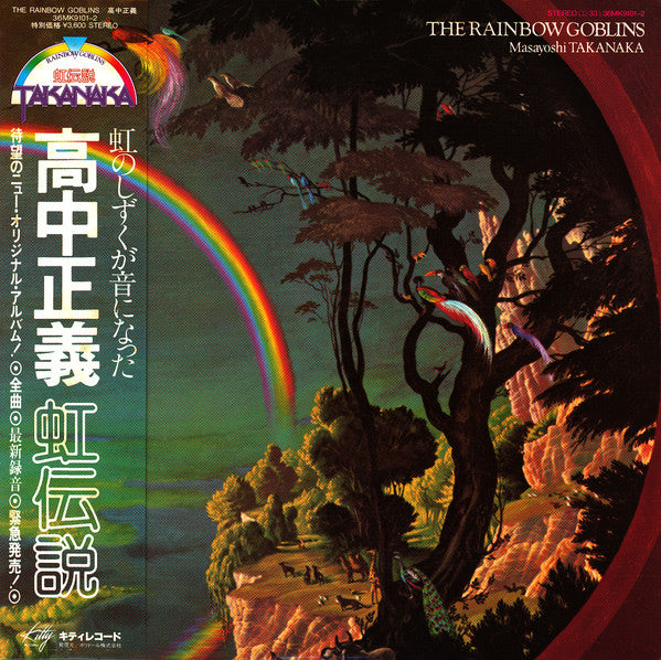Masayoshi Takanaka – The Rainbow Goblins (2xLP) (VG+/VG+)