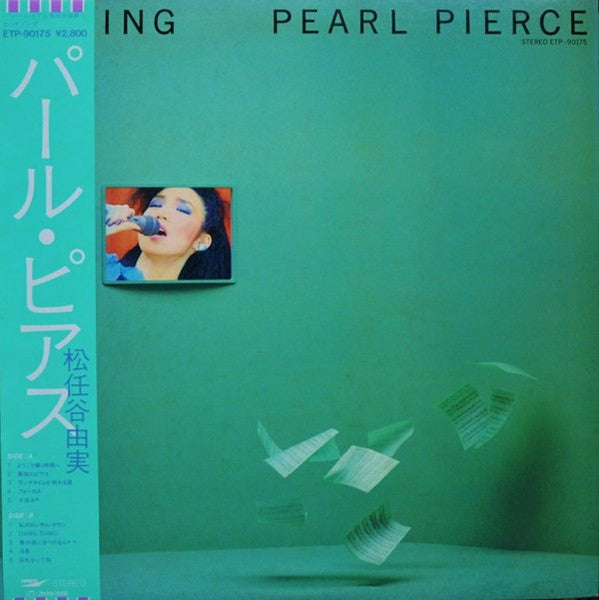 Yuming, Yumi Matsutoya – Pearl Pierce = パール・ピアス (E/E)