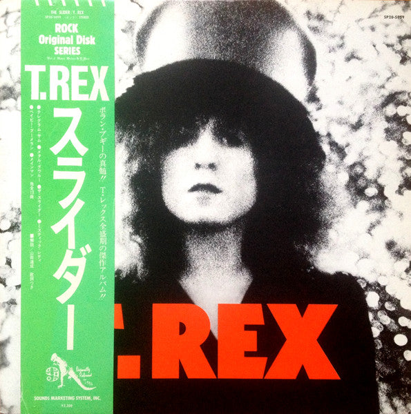 T. Rex – The Slider (E/E)
