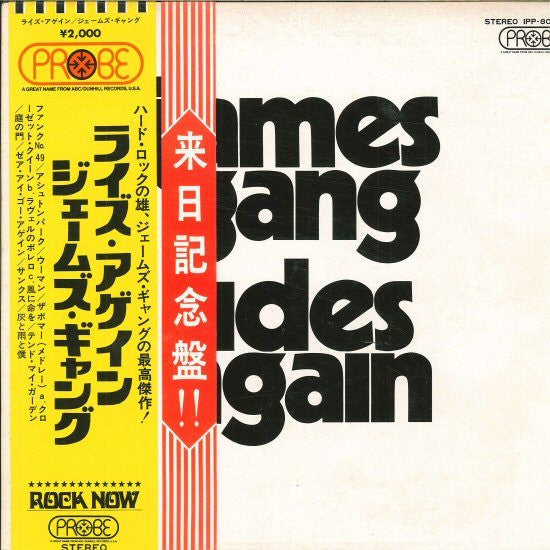 James Gang – James Gang Rides Again (VG+/VG+)