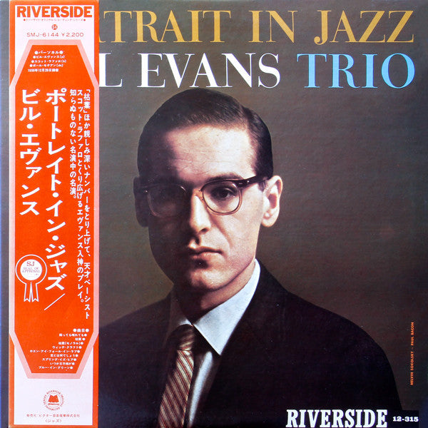 The Bill Evans Trio – Portrait In Jazz (VG+/VG+)