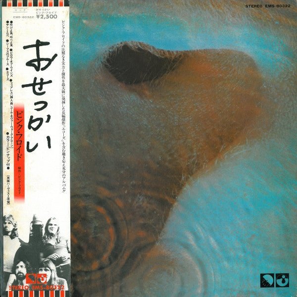 Pink Floyd – Meddle (E/E)