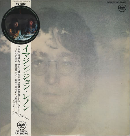 John Lennon – Imagine (VG/VG+)