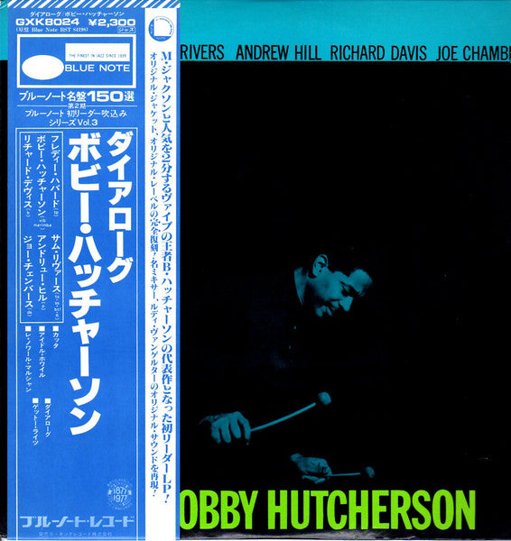 Bobby Hutcherson – Dialogue (NM/VG+)