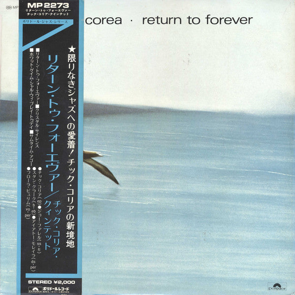 Chick Corea – Return To Forever (VG+/E)