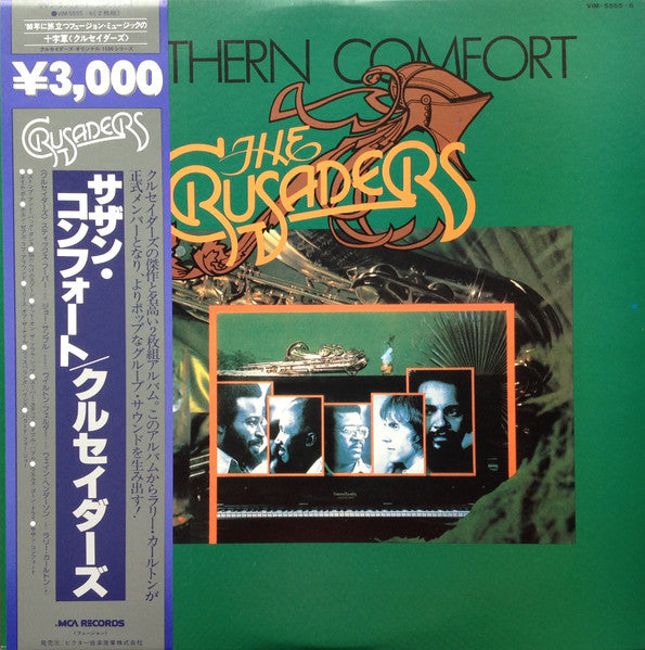 The Crusaders, The Crusaders – Southern Comfort = サザン・コンフォート (E/E)
