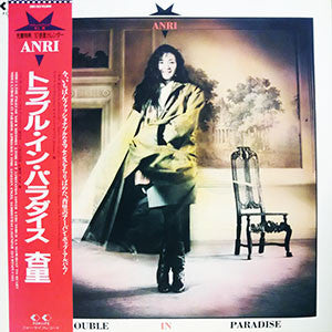Anri – Trouble In Paradise (NM/E)