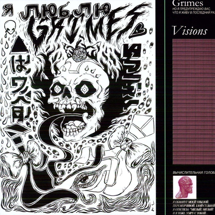 Grimes – Visions