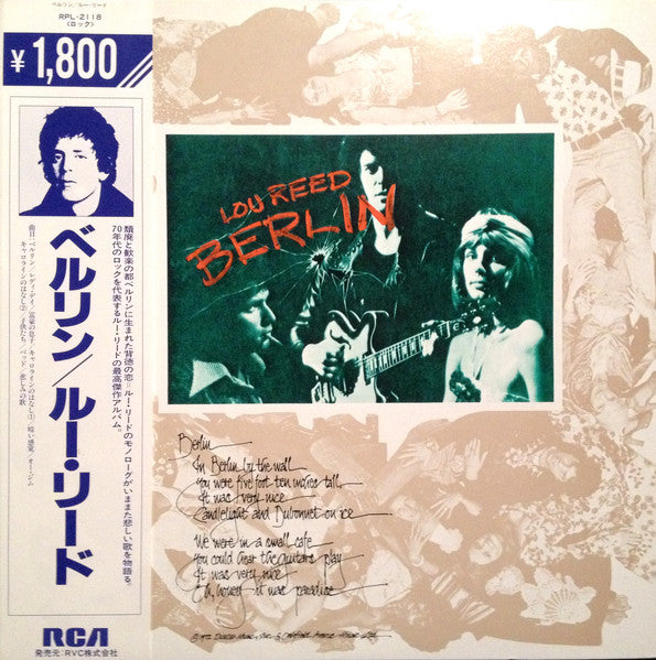 Lou Reed – Berlin (E/E) – LP, JP 1982, No OBI