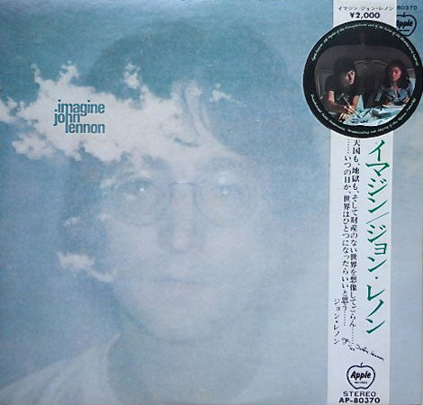 John Lennon, John Lennon – Imagine = イマジン (VG+/VG+) – LP, JP 1971, No OBI