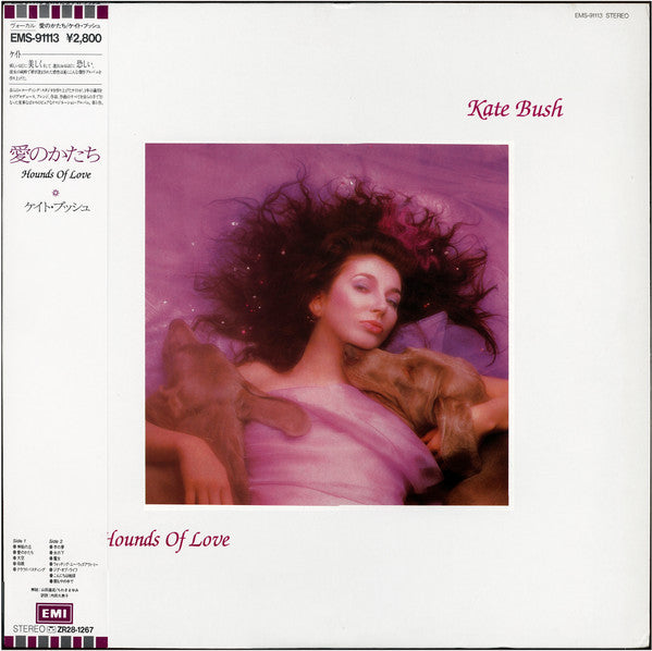 Kate Bush – Hounds Of Love (VG+/VG+) – LP, JP 1985, With OBI