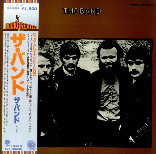The Band – The Band (E/VG+) – LP, JP 1977, No OBI