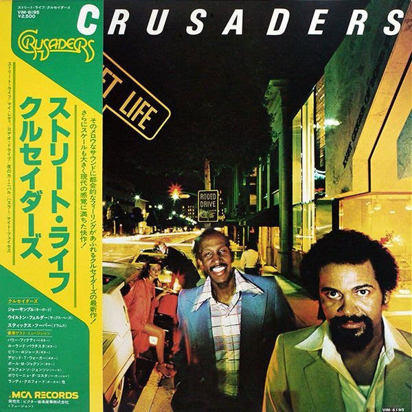 The Crusaders, The Crusaders – Street Life = ストリート・ライフ (VG+/E) – LP, JP 1979, With OBI
