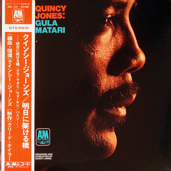 Quincy Jones – Gula Matari (VG+/VG+) – LP, JP 1970, No OBI