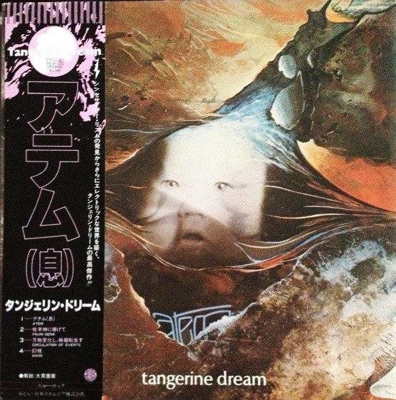 Tangerine Dream – Atem (E/VG+) – LP, JP 1978, With OBI