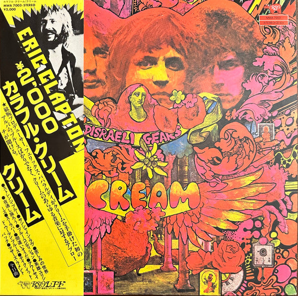 Cream – Disraeli Gears (E/E) – LP, JP 1978, No OBI