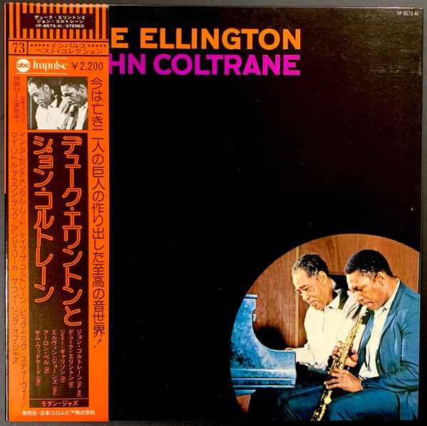 Duke Ellington, John Coltrane – Duke Ellington & John Coltrane (E/E) – LP, JP 1976, With OBI