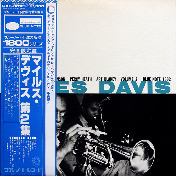 Miles Davis – Volume 2 (E/VG+) – LP, JP 1977, With OBI