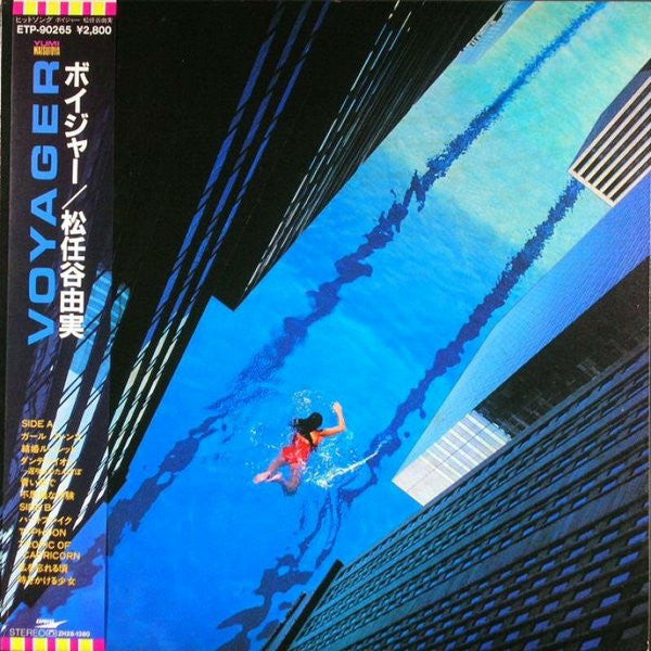Yumi Matsutoya, Yumi Matsutoya – Voyager = ボイジャー (E/E) – LP, JP 1983, No OBI