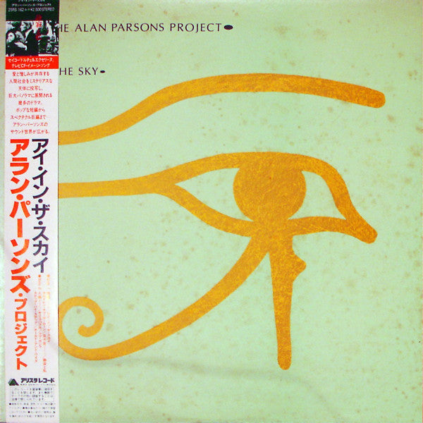 The Alan Parsons Project – Eye In The Sky (E/E) – LP, JP 1982, With OBI