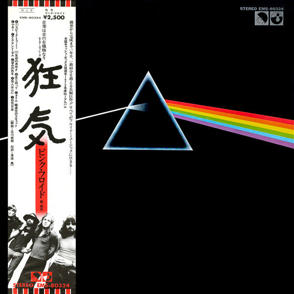 Pink Floyd, Pink Floyd – The Dark Side Of The Moon = 狂気 (E/VG+) – LP, JP 1974, No OBI