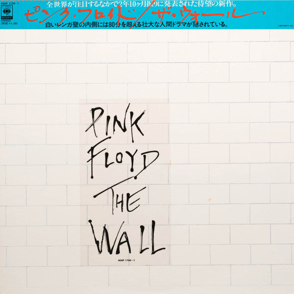 Pink Floyd – The Wall (E/VG+) – 2xLP, JP 1979, No OBI