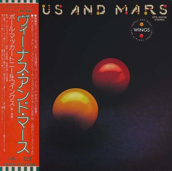Wings, Wings – Venus And Mars = ヴィーナス・アンド・マース (VG+/VG+) – LP, JP 1975, With OBI