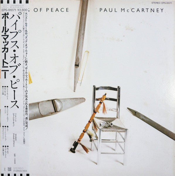 Paul McCartney – Pipes Of Peace (VG+/VG+) – LP, JP 1983, With OBI
