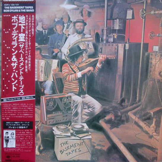 Bob Dylan, The Band – The Basement Tapes (VG+/VG+) – 2xLP, JP 1975, No OBI
