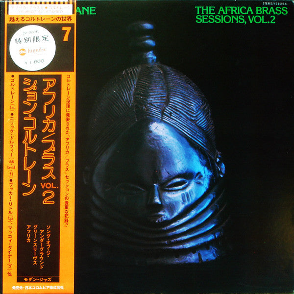 John Coltrane – The Africa Brass Sessions, Vol. 2 (VG+/VG+) – LP, JP 1976, No OBI