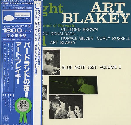 Art Blakey Quintet – A Night At Birdland Volume 1 (E/VG+) – LP, JP 1977, With OBI