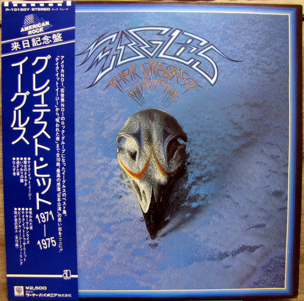 Eagles – Their Greatest Hits 1971-1975 (E/E) – LP, JP 1976, With OBI