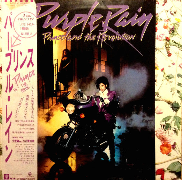 Prince And The Revolution – Purple Rain (E/E) – LP, JP 1984, With OBI