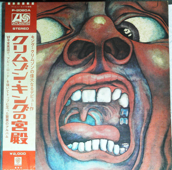 King Crimson – In The Court Of The Crimson King (An Observation By King Crimson) (VG+/VG+) – LP, JP 1972, No OBI