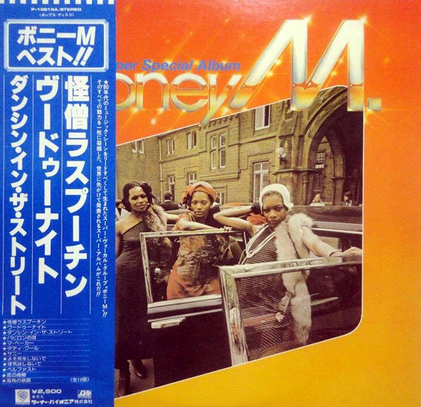 Boney M. – Best - Rasputin, Voodoonight, Dancing In The Streets (Super Special Album) (E/E) – LP, JP 1979, With OBI