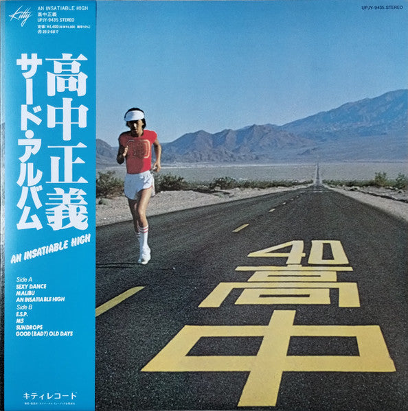 Masayoshi Takanaka – An Insatiable High (Japanese Import, Clear Yellow vinyl)