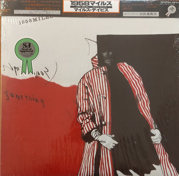Miles Davis – 1958 Miles (E/VG+) – LP, JP 1979, No OBI